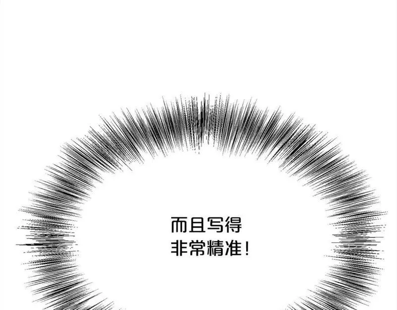 精灵团宠小千金动漫合集漫画,第183话 犯罪证据95图