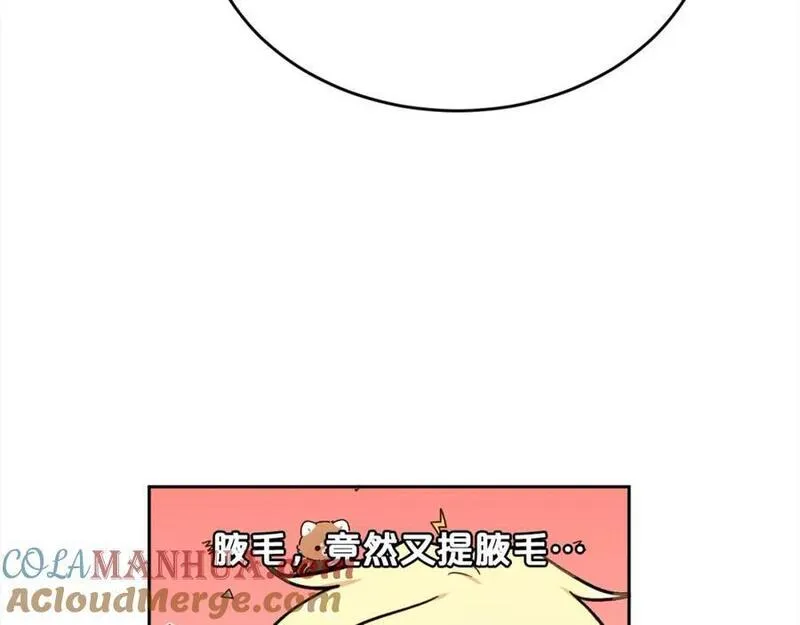 精灵团宠小千金动漫合集漫画,第183话 犯罪证据17图