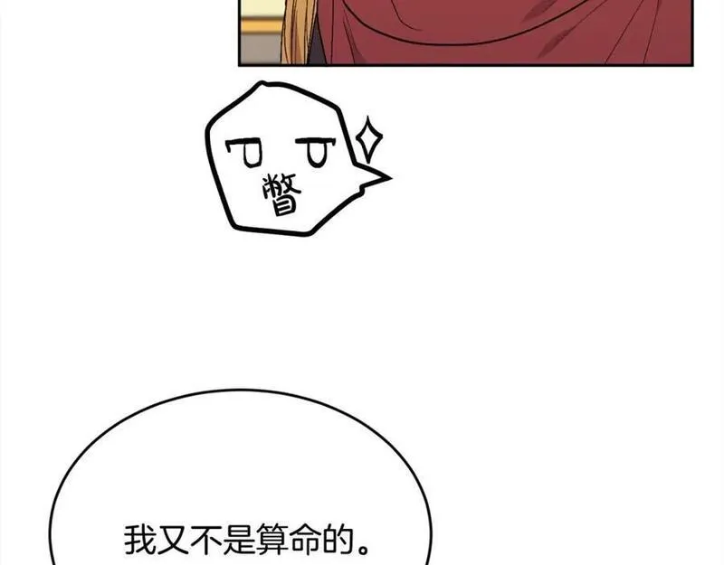 精灵团宠小千金动漫合集漫画,第183话 犯罪证据14图