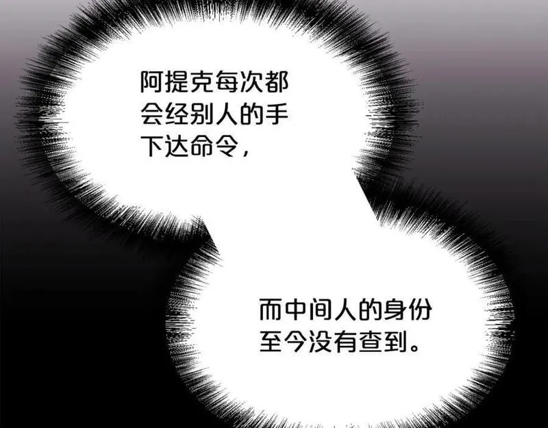 精灵团宠小千金动漫合集漫画,第183话 犯罪证据4图