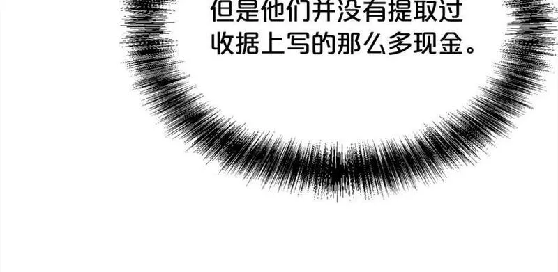 精灵团宠小千金动漫合集漫画,第183话 犯罪证据30图