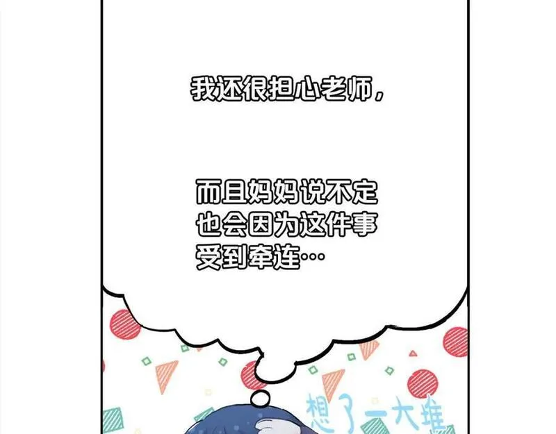 精灵团宠小千金动漫合集漫画,第183话 犯罪证据120图