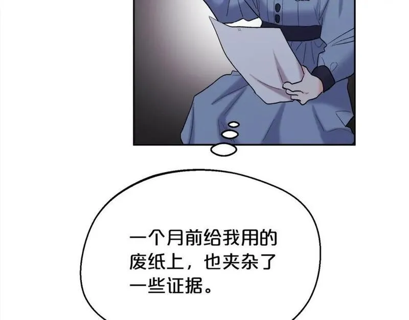 精灵团宠小千金动漫合集漫画,第183话 犯罪证据115图