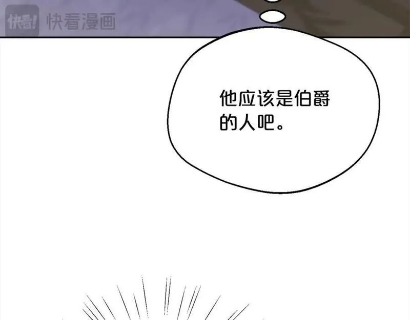 精灵团宠小千金动漫合集漫画,第183话 犯罪证据112图