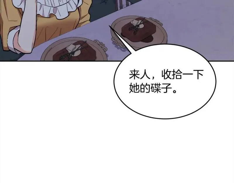 精灵团宠小千金动漫合集漫画,第183话 犯罪证据164图