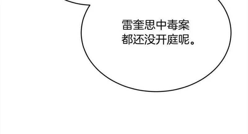 精灵团宠小千金动漫合集漫画,第183话 犯罪证据142图