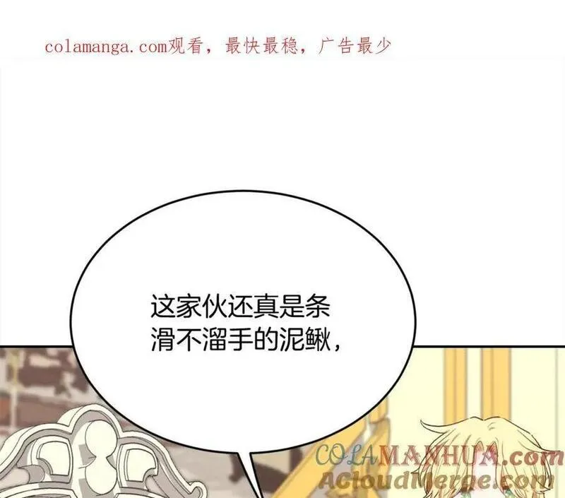 精灵团宠小千金动漫合集漫画,第183话 犯罪证据1图