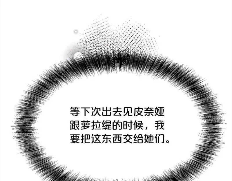 精灵团宠小千金动漫合集漫画,第183话 犯罪证据107图