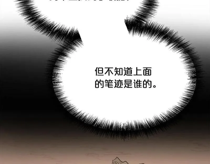 精灵团宠小千金动漫合集漫画,第183话 犯罪证据27图