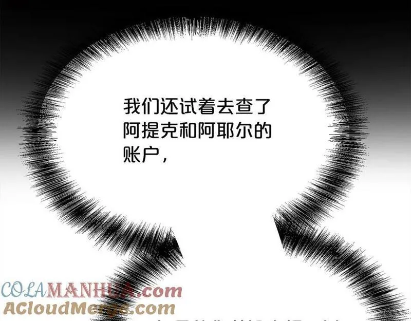 精灵团宠小千金动漫合集漫画,第183话 犯罪证据29图