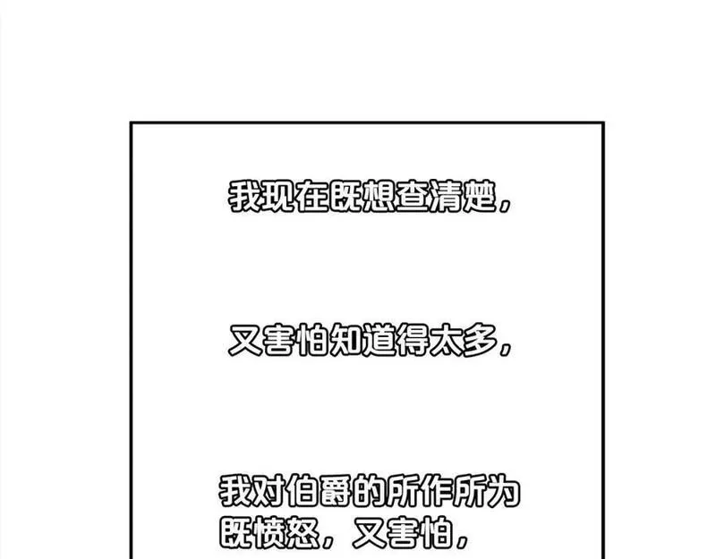 精灵团宠小千金动漫合集漫画,第183话 犯罪证据119图