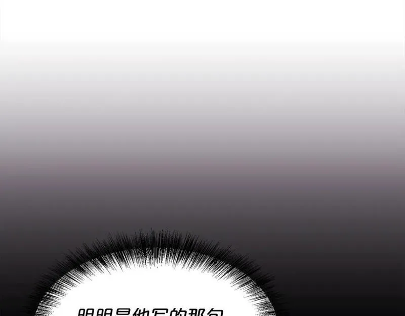 精灵团宠小千金动漫合集漫画,第183话 犯罪证据171图