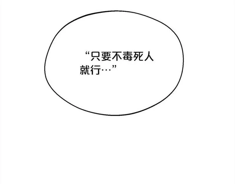 精灵团宠小千金动漫合集漫画,第183话 犯罪证据106图