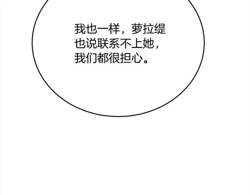 精灵团宠小千金动漫合集漫画,第184话 没人性的&ldquo;父亲&rdquo;162图