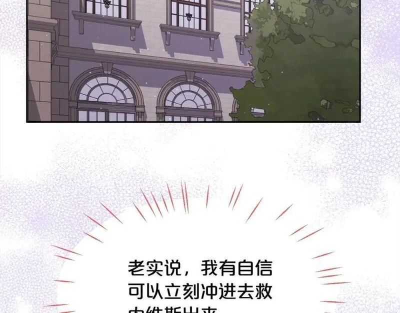 精灵团宠小千金动漫合集漫画,第185话 皮奈娅发怒188图