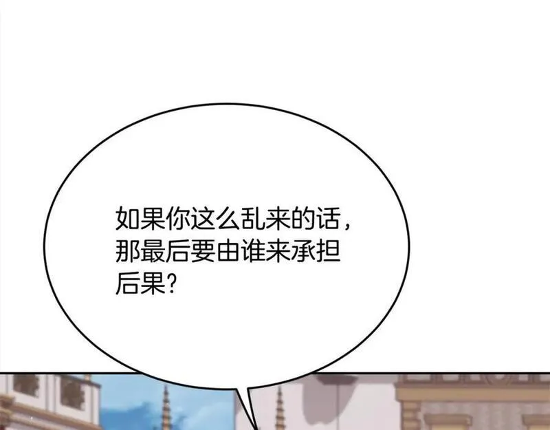 精灵团宠小千金动漫合集漫画,第185话 皮奈娅发怒166图