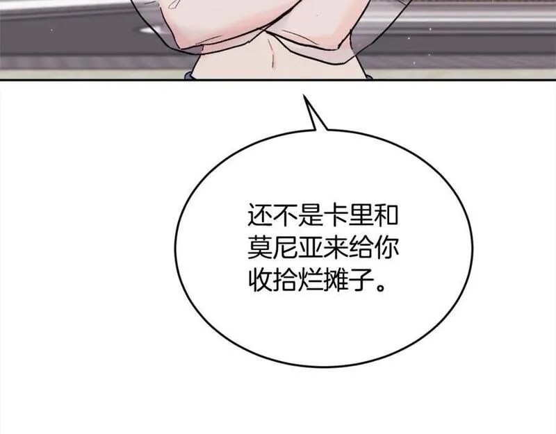 精灵团宠小千金动漫合集漫画,第185话 皮奈娅发怒168图