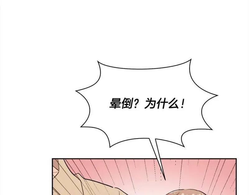 精灵团宠小千金动漫合集漫画,第185话 皮奈娅发怒71图