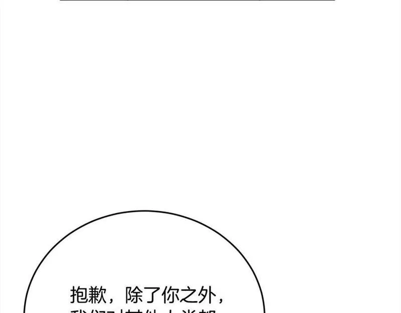 精灵团宠小千金动漫合集漫画,第185话 皮奈娅发怒54图