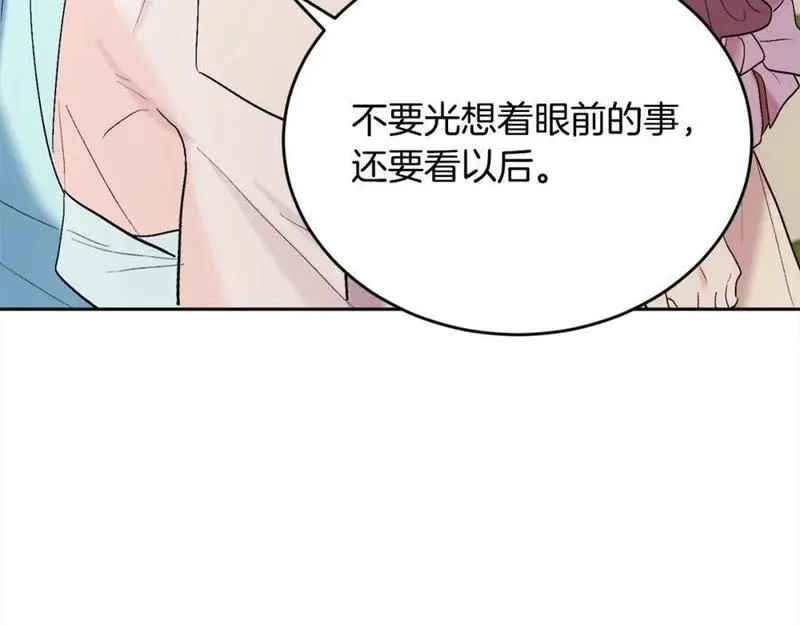 精灵团宠小千金动漫合集漫画,第185话 皮奈娅发怒175图