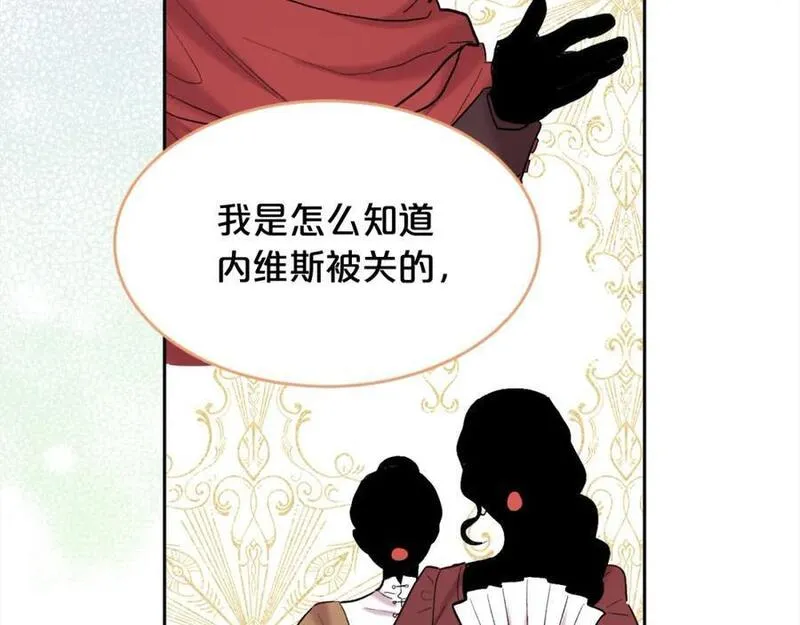 精灵团宠小千金动漫合集漫画,第185话 皮奈娅发怒191图