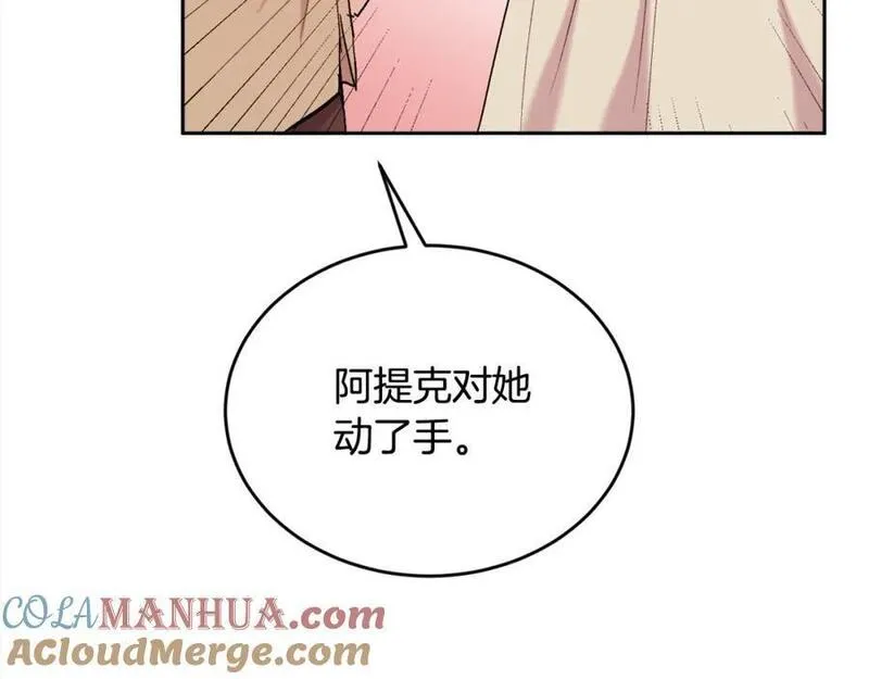 精灵团宠小千金动漫合集漫画,第185话 皮奈娅发怒73图