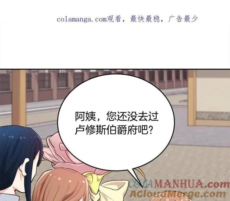 精灵团宠小千金动漫合集漫画,第185话 皮奈娅发怒1图