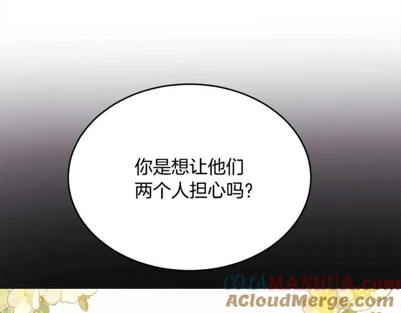 精灵团宠小千金动漫合集漫画,第185话 皮奈娅发怒169图