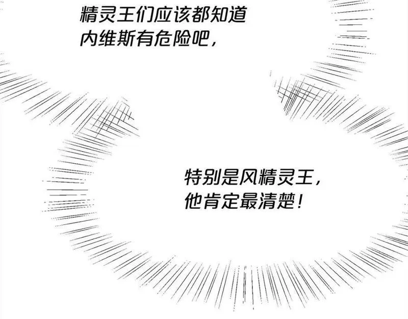 精灵团宠小千金动漫合集漫画,第185话 皮奈娅发怒51图