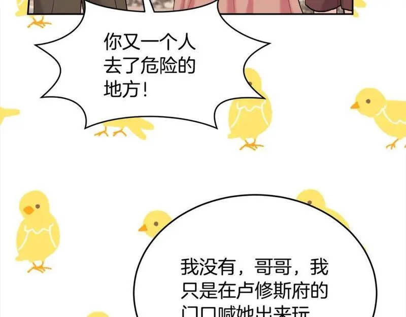 精灵团宠小千金动漫合集漫画,第186话 朋友有难118图