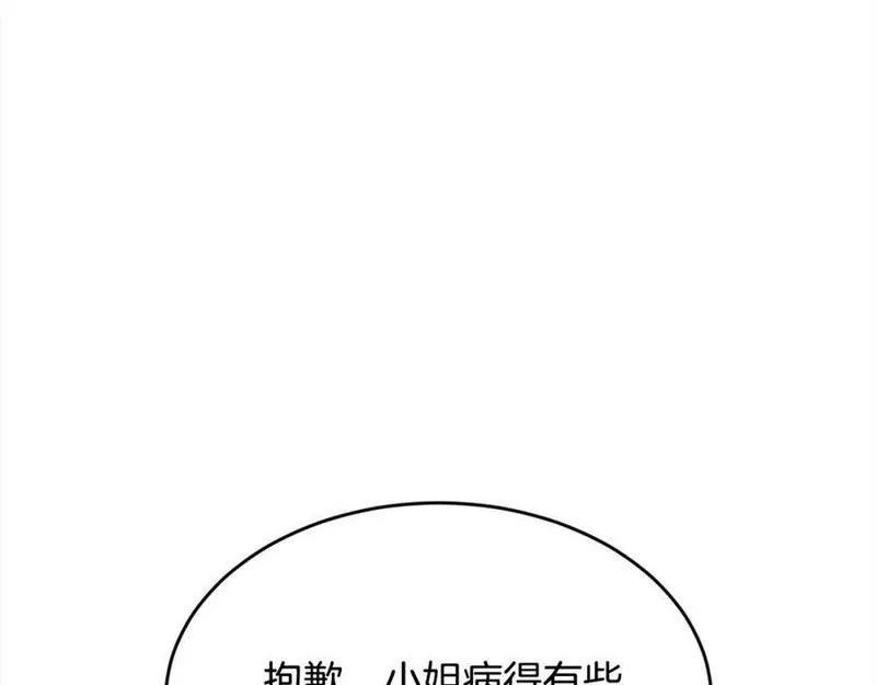 精灵团宠小千金动漫合集漫画,第186话 朋友有难56图