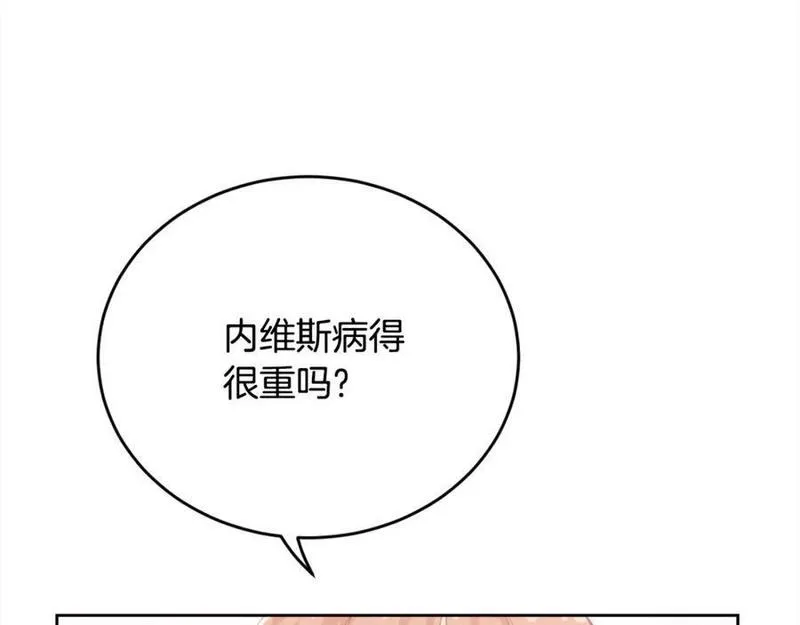 精灵团宠小千金动漫合集漫画,第186话 朋友有难50图