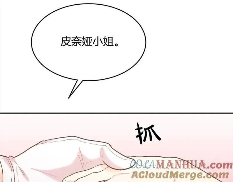 精灵团宠小千金动漫合集漫画,第186话 朋友有难69图