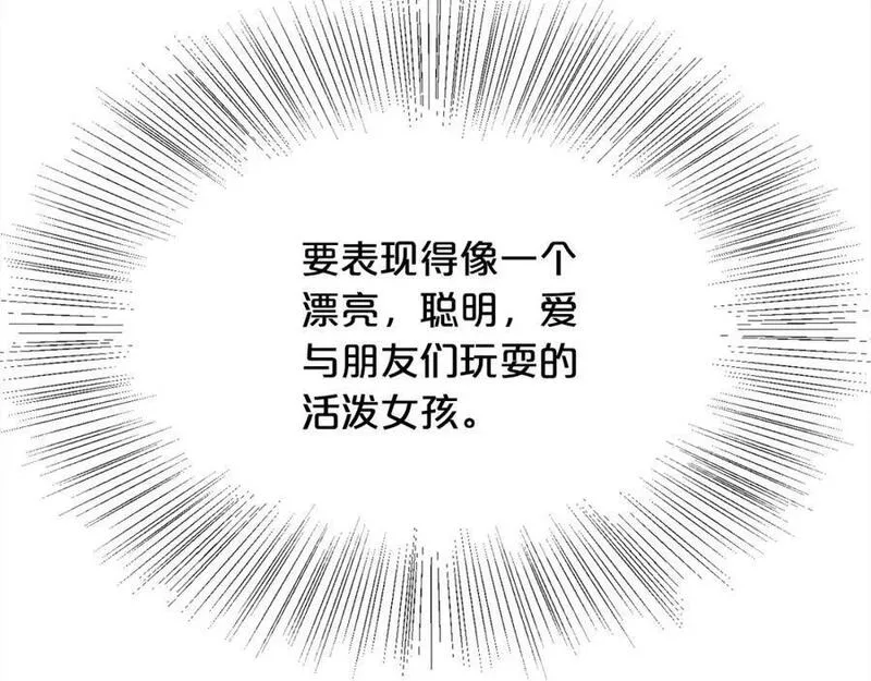 精灵团宠小千金动漫合集漫画,第186话 朋友有难7图