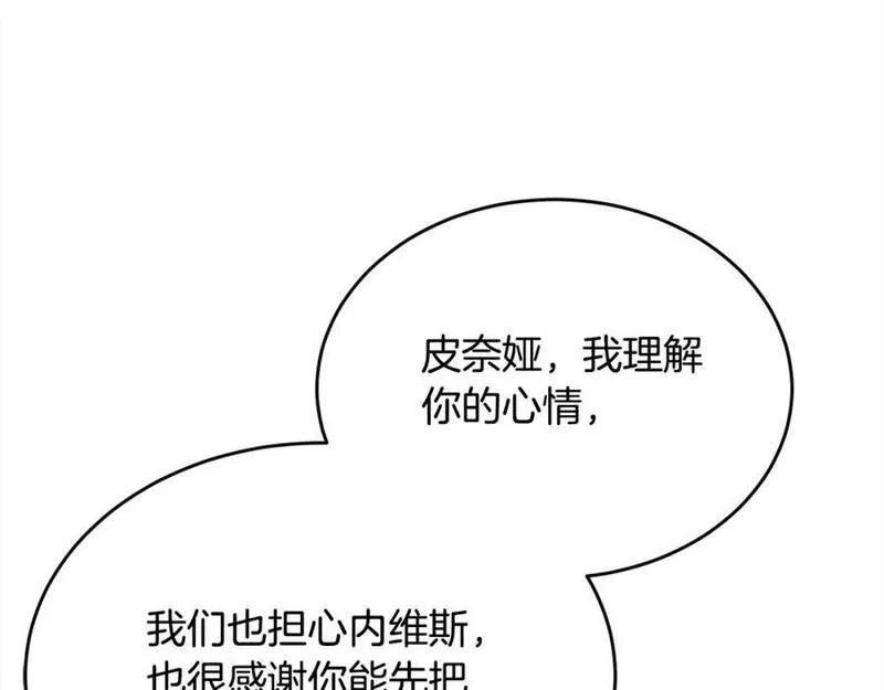 精灵团宠小千金动漫合集漫画,第186话 朋友有难127图