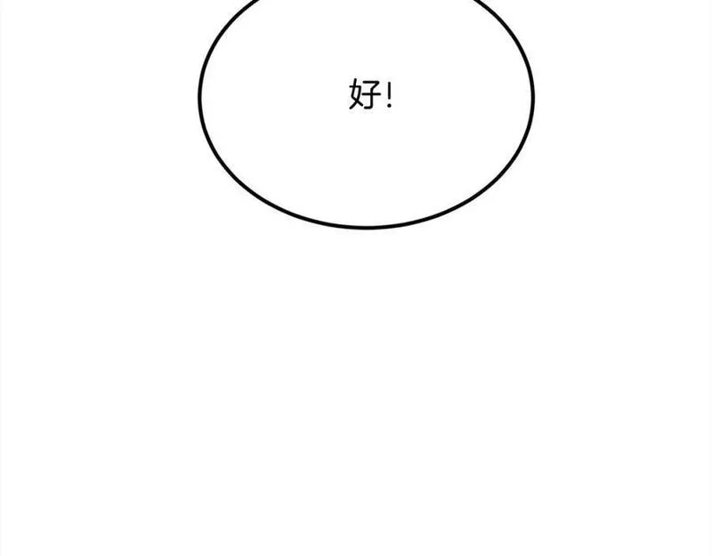 精灵团宠小千金动漫合集漫画,第186话 朋友有难178图