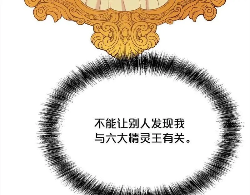 精灵团宠小千金动漫合集漫画,第186话 朋友有难4图