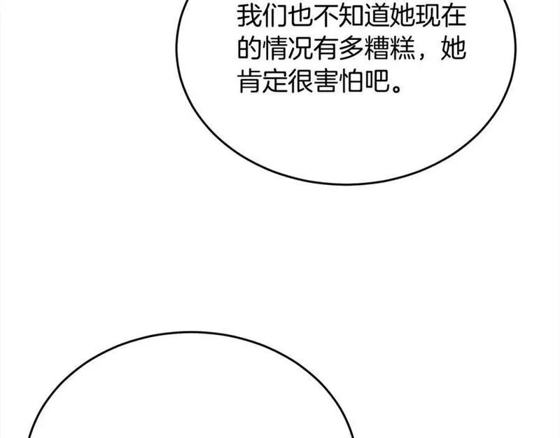 精灵团宠小千金动漫合集漫画,第186话 朋友有难144图