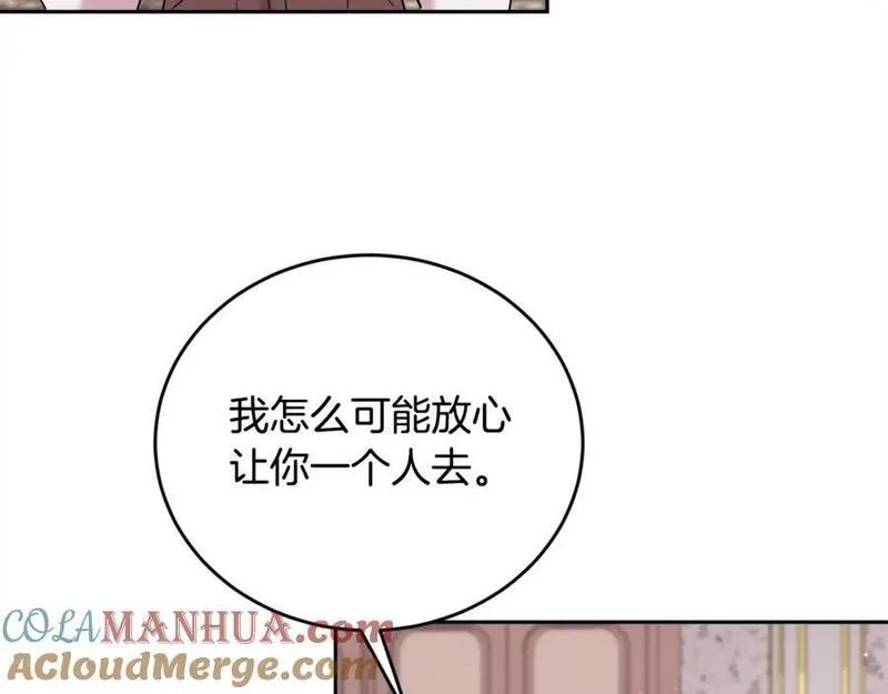 精灵团宠小千金动漫合集漫画,第186话 朋友有难189图