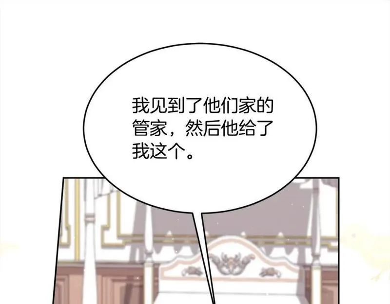 精灵团宠小千金动漫合集漫画,第186话 朋友有难116图