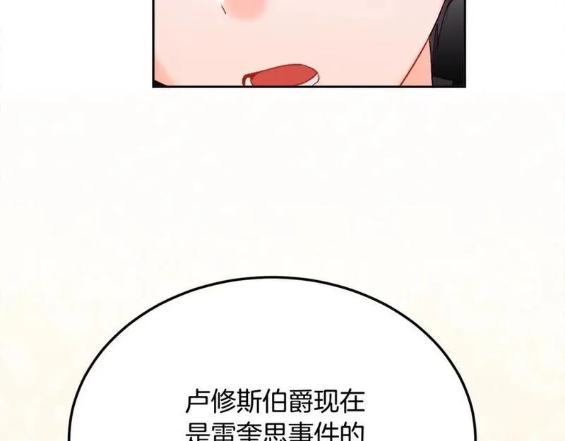 精灵团宠小千金动漫合集漫画,第186话 朋友有难132图