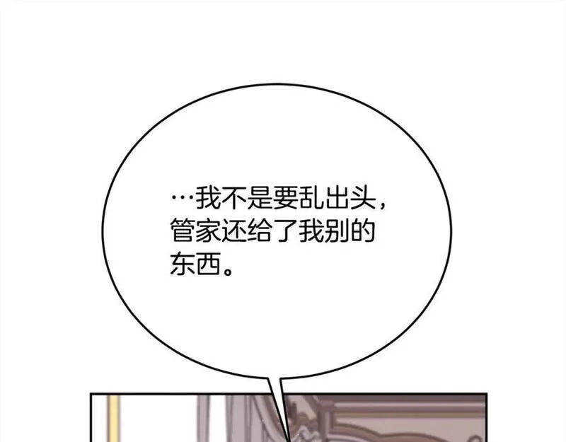 精灵团宠小千金动漫合集漫画,第186话 朋友有难138图