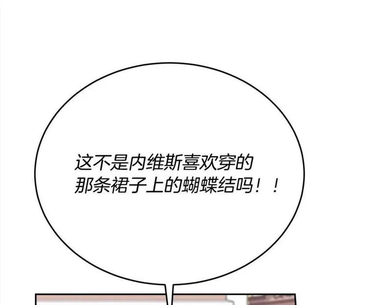 精灵团宠小千金动漫合集漫画,第186话 朋友有难112图