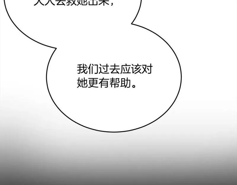 精灵团宠小千金动漫合集漫画,第186话 朋友有难147图