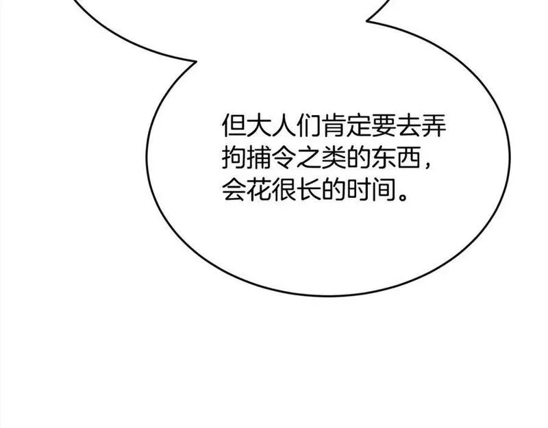 精灵团宠小千金动漫合集漫画,第186话 朋友有难155图