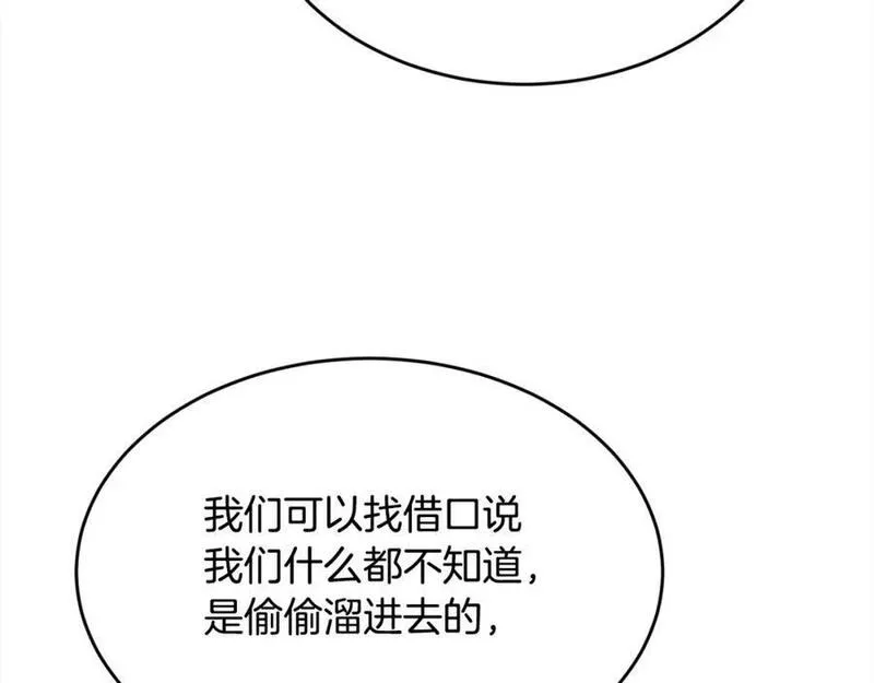 精灵团宠小千金动漫合集漫画,第186话 朋友有难154图