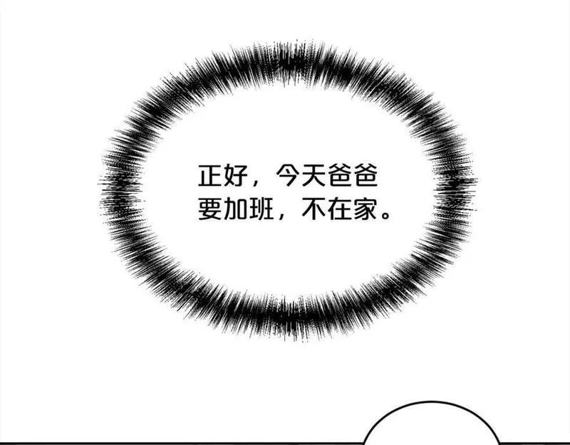 精灵团宠小千金漫画,第187话 救人计划79图