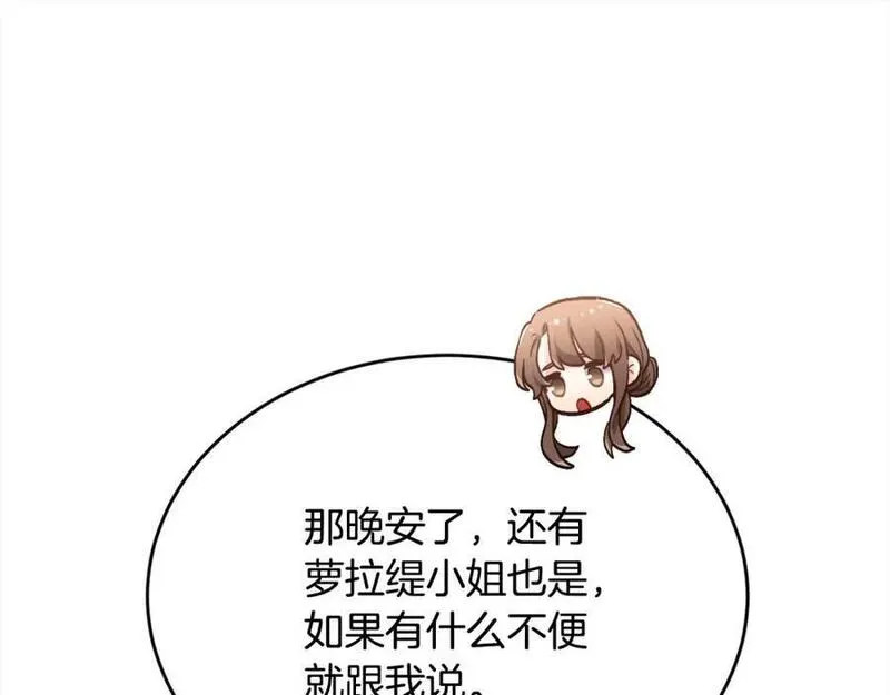 精灵团宠小千金漫画,第187话 救人计划87图