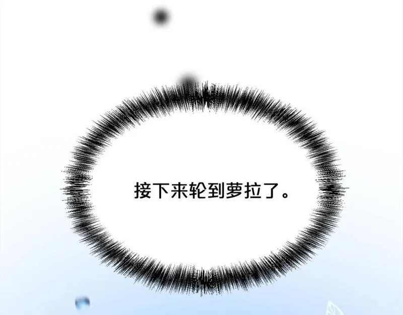 精灵团宠小千金漫画,第187话 救人计划158图