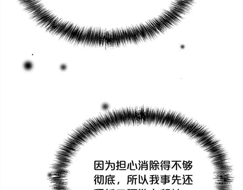 精灵团宠小千金漫画,第187话 救人计划155图